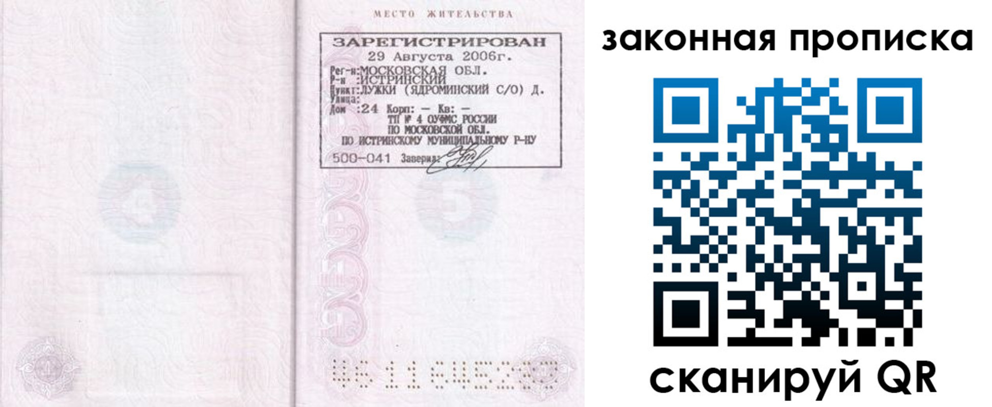 найти адрес прописки в Нарткале