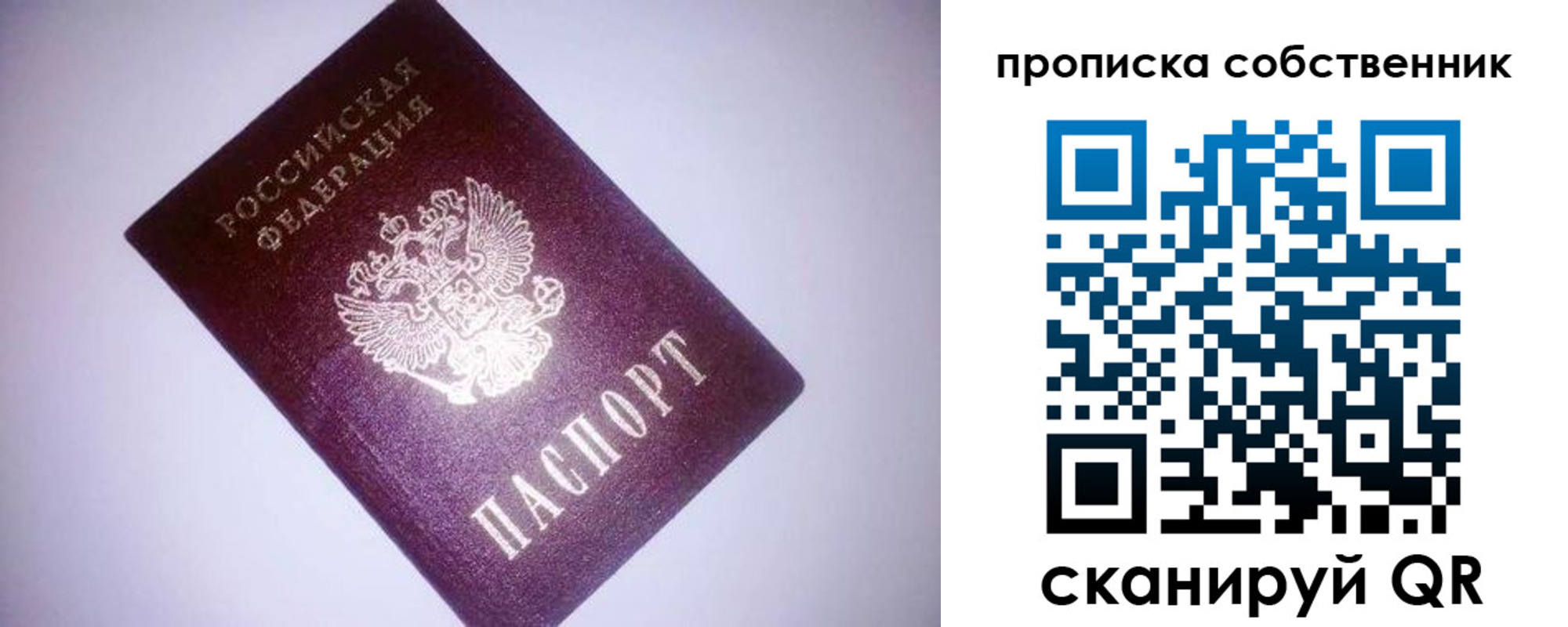 прописка от собственника в Нарткале