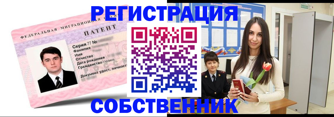 прописка гарантия в Нарткале