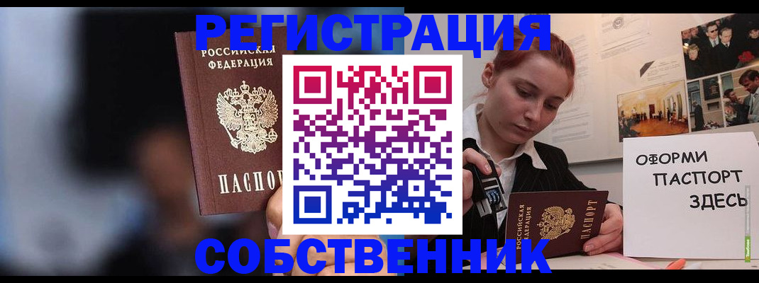 прописка в Нарткале